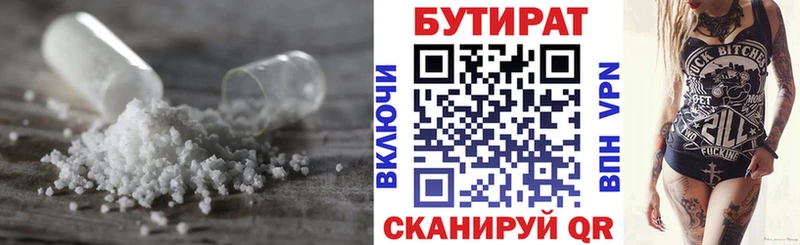 Бутират GHB  Купить где  Сунжа 