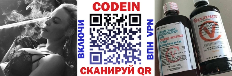 Кодеиновый сироп Lean напиток Lean (лин)  Купить  Сунжа 
