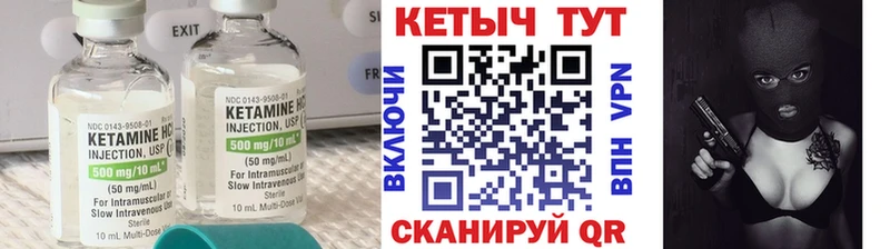 КЕТАМИН ketamine  Купить  Сунжа 