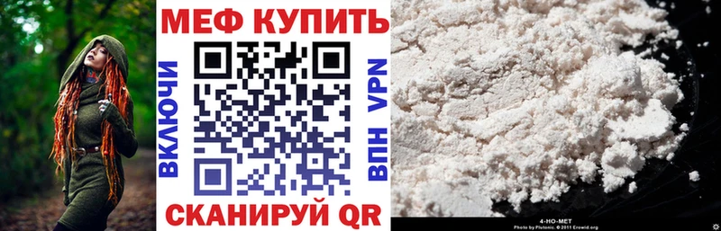 МЕФ мяу мяу  Купить где  Сунжа 